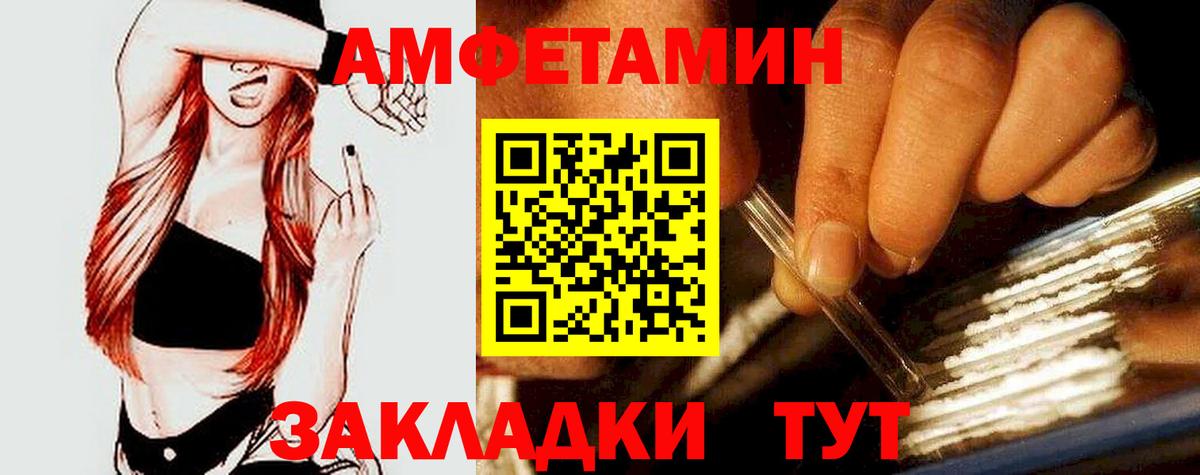 АМФЕТАМИН 98% Избербаш