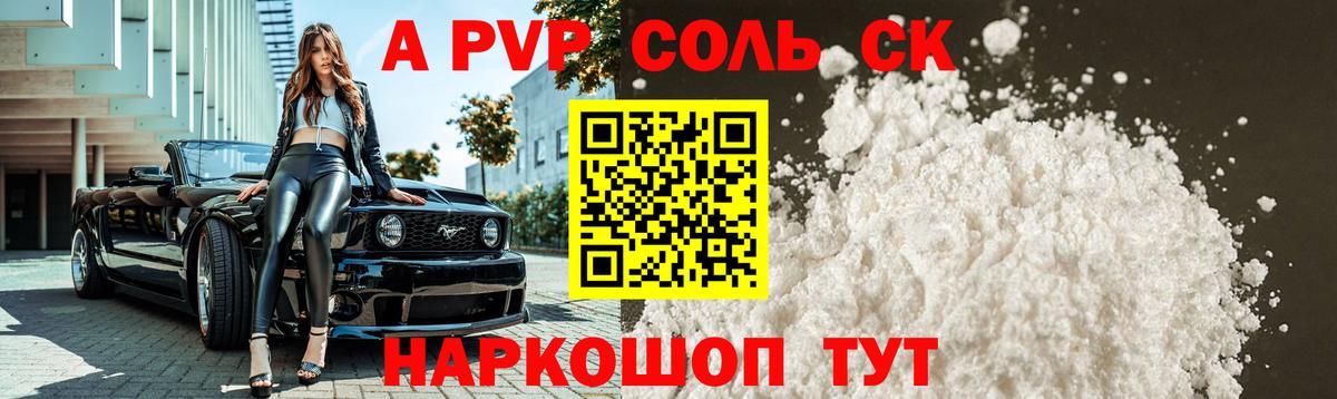 A-PVP мука  Alpha-PVP крисы CK  Вход с VPN  Избербаш  как найти закладки  APVP VHQ 
