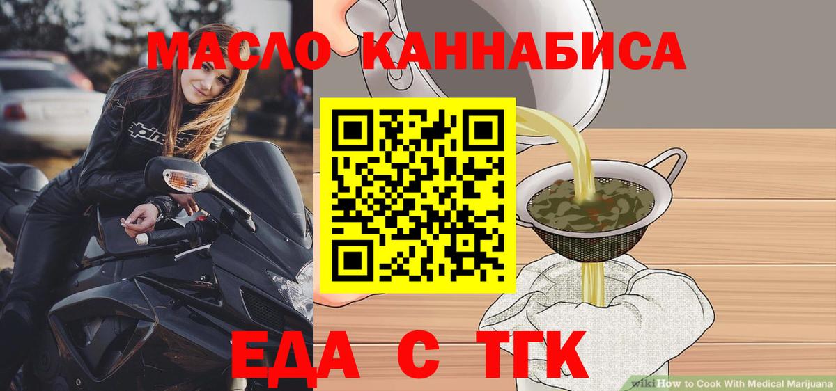 Cannafood марихуана  Вход с VPN  Избербаш 