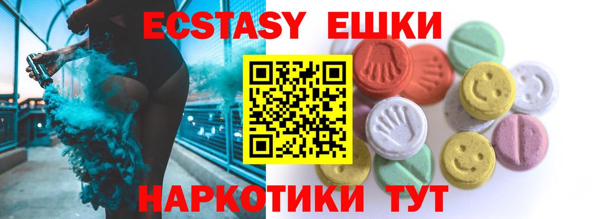 Экстази  Вход с VPN  Избербаш  ЭКСТАЗИ 300 mg  Ecstasy louis Vuitton 