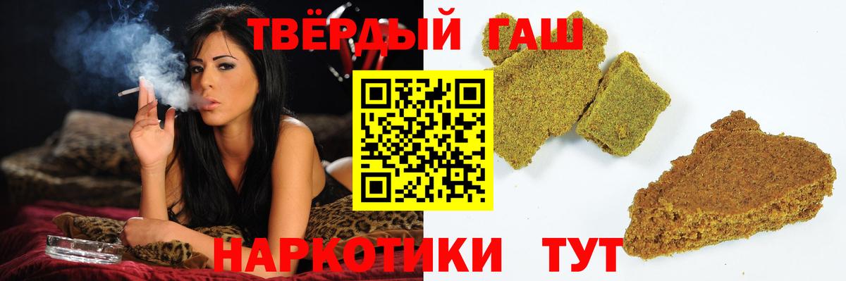 ГАШИШ Ice-O-Lator  сколько стоит  ГАШ  Гашиш индика сатива  Избербаш  Вход с VPN 