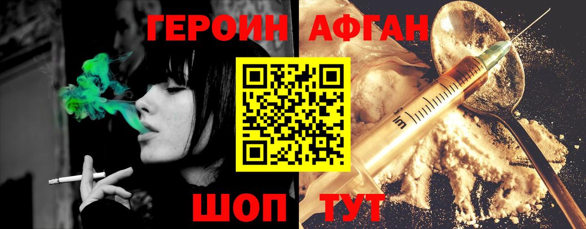 ГЕРОИН Heroin Избербаш