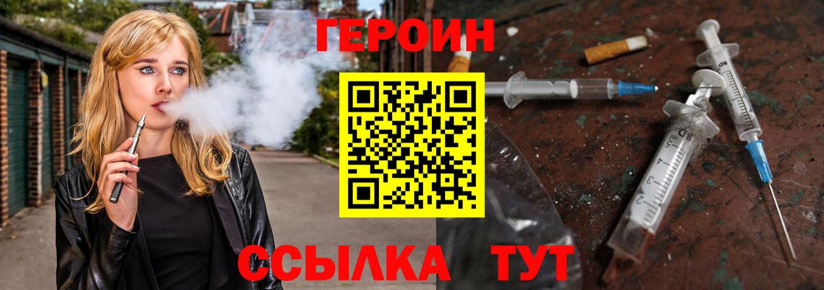 ГЕРОИН афганец  Вход с VPN  Избербаш 