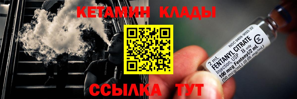 Избербаш  КЕТАМИН VHQ  Вход с VPN 