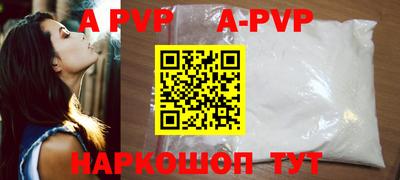 apvp Кумертау
