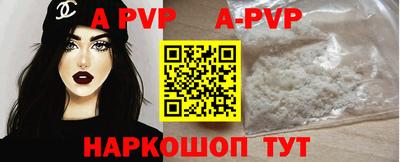 apvp Кумертау