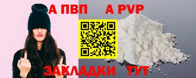 apvp Кумертау