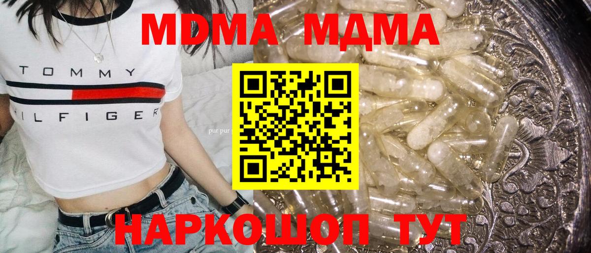 MDMA  Вход с VPN  MDMA молли  Избербаш  МДМА Molly 