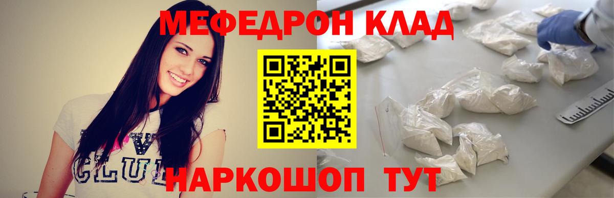 blacksprut сайт  МЯУ-МЯУ 4 MMC  Вход с VPN  Избербаш  Мефедрон 