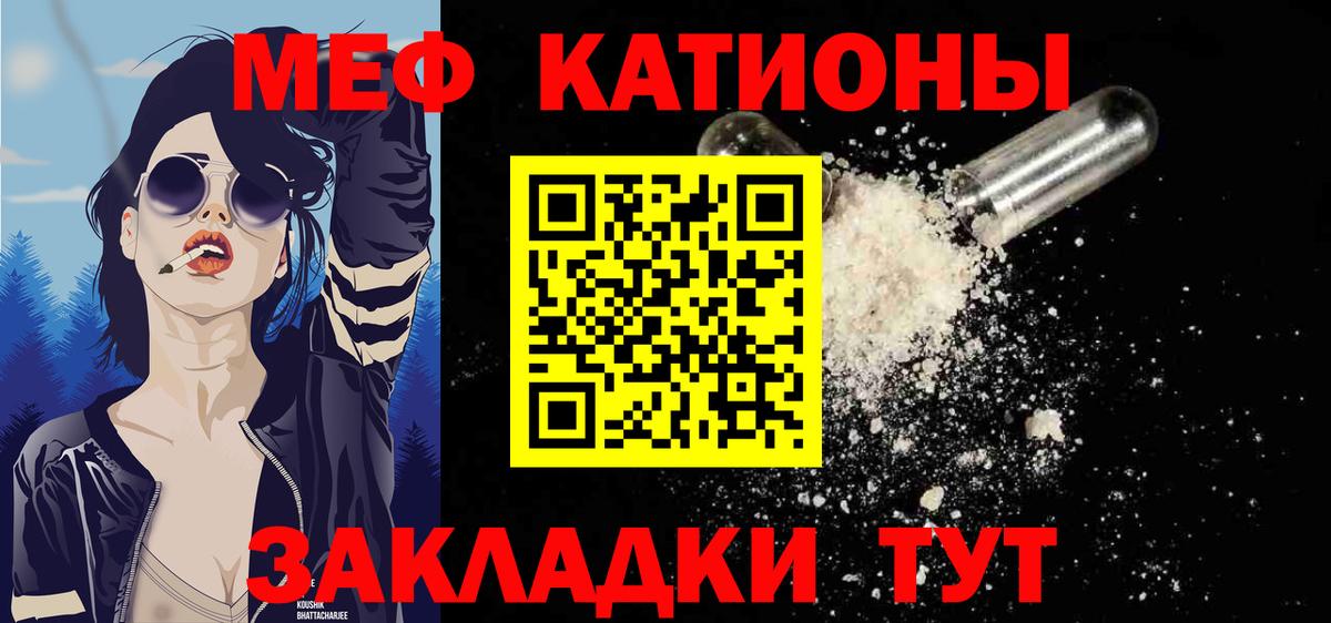 Меф  Избербаш