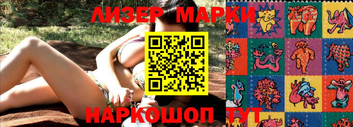 Избербаш  Марки N-bome  Вход с VPN  Марки NBOMe 1500мкг 